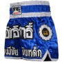 Lumpinee LUM-06 Тайские Шорты Лумпини Синие